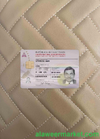 Cabo Verde ID card photolook FRONT